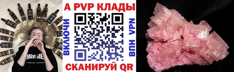 А ПВП Соль Кодинск