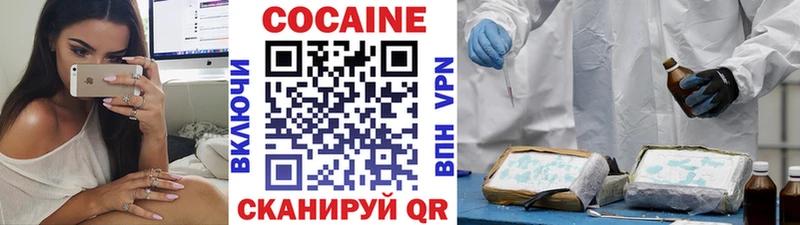 Cocaine Боливия  Кодинск 