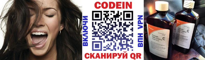 гидра вход Кодинск Кодеин напиток Lean (лин)