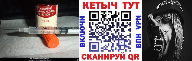 продажа наркотиков  Кодинск  мориарти формула  КЕТАМИН ketamine 