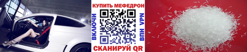 дарнет шоп  Кодинск  МЯУ-МЯУ кристаллы 