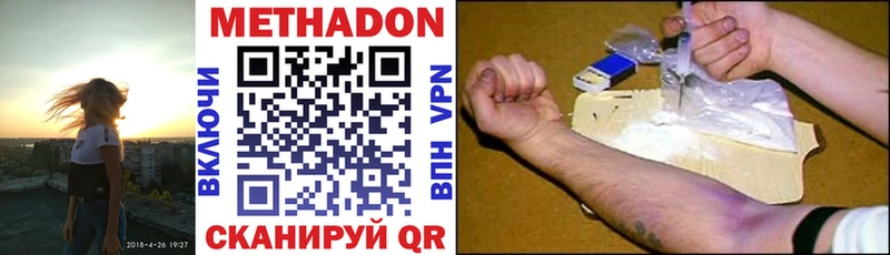 hydra зеркало  Кодинск  МЕТАДОН кристалл  где можно купить  
